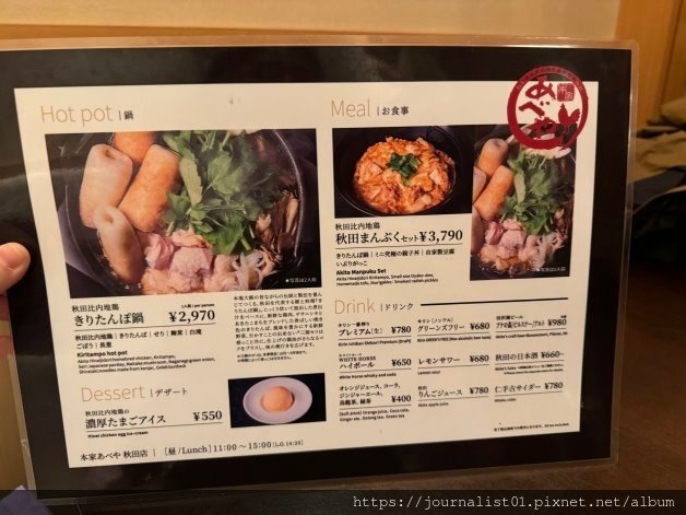 2025東北賞櫻長輩團~陰雨也很美的油菜花與櫻花大道&amp;秋田人