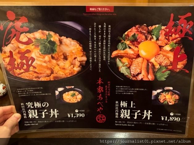 2025東北賞櫻長輩團~陰雨也很美的油菜花與櫻花大道&amp;秋田人