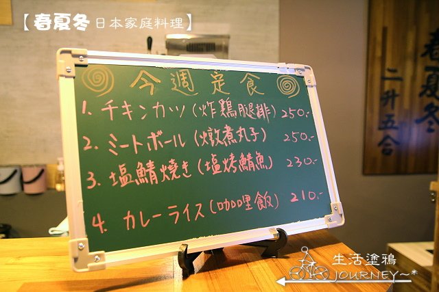 春夏冬001.jpg