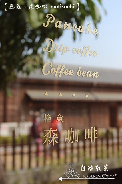 嘉義043.jpg