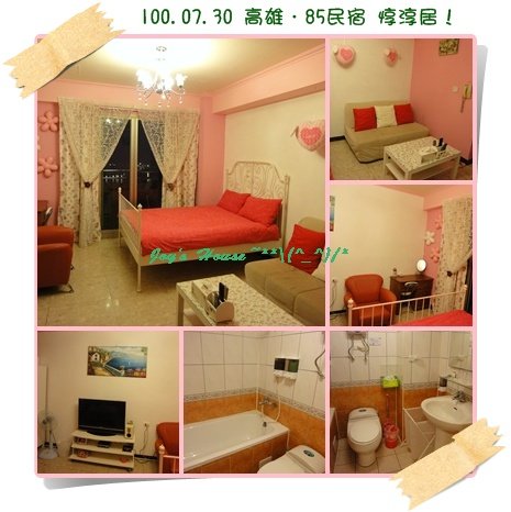 惇淳居02.jpg