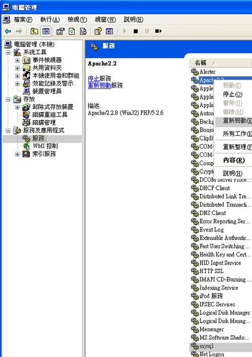 phpmyadmin innodb設定03