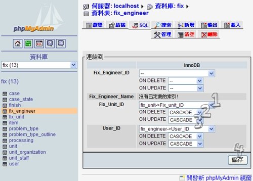 phpmyadmin innodb設定06