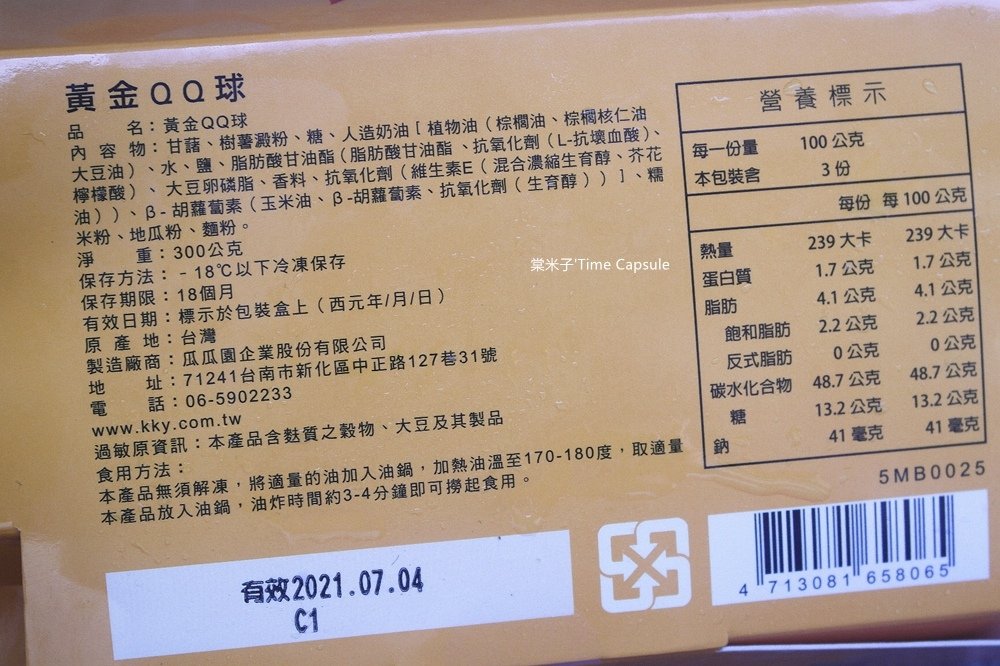 QQ球2.jpg
