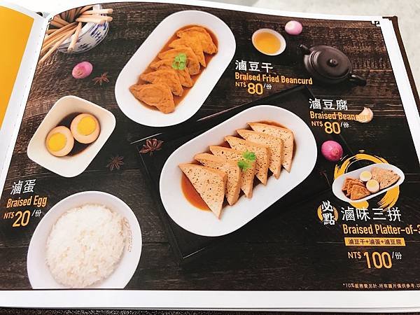 松發肉骨茶菜單06