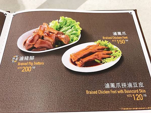 松發肉骨茶菜單08