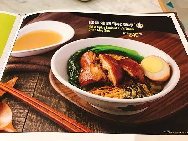 松發肉骨茶菜單09