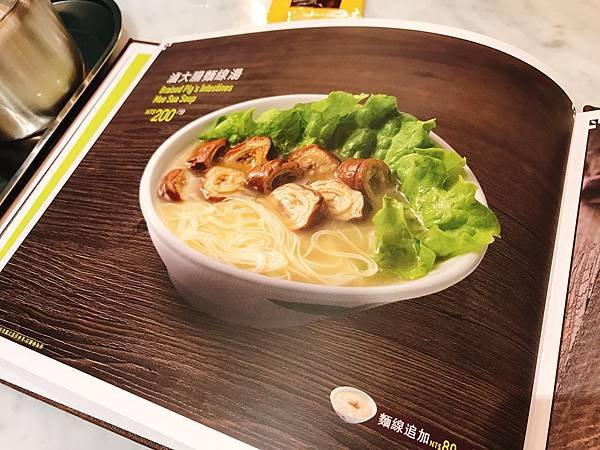 松發肉骨茶菜單10