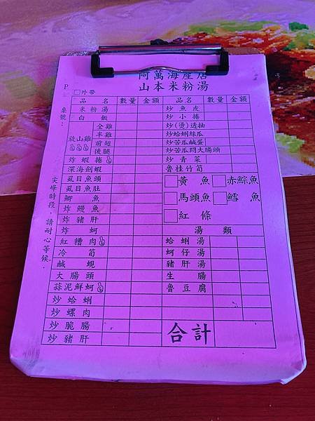 阿萬毛蟹專賣店