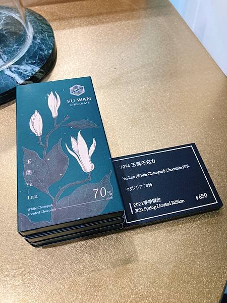 FuWan Chocolate 福灣巧克力