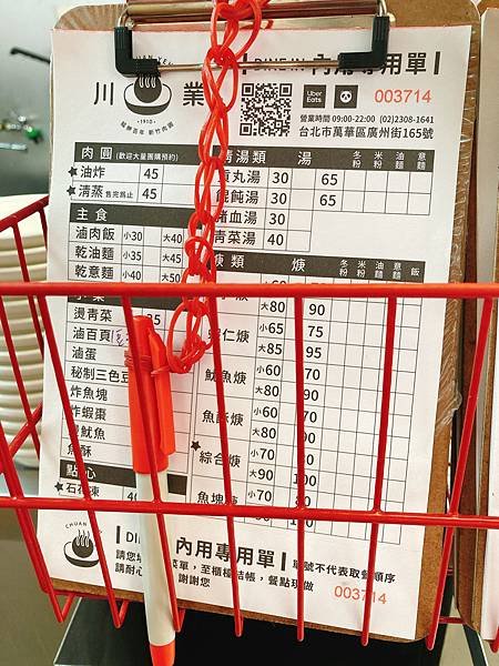 川業肉圓