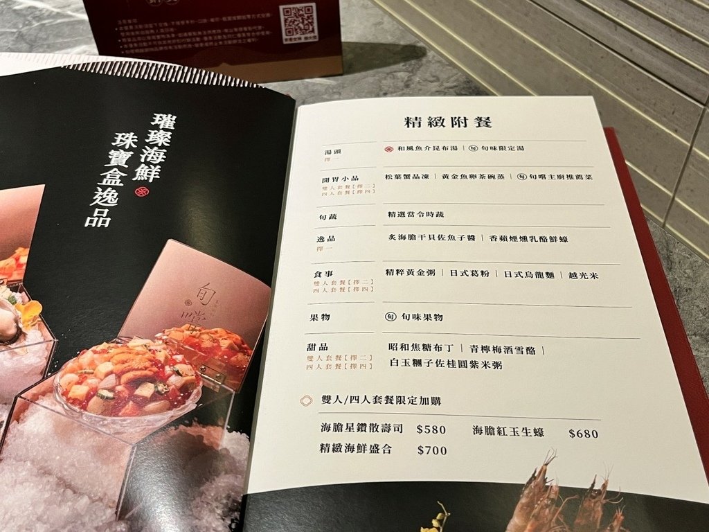 王品火鍋新品牌。旬嚐精緻鍋物 | 台北必吃鍋物推薦！海鮮、龍