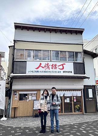 日本新潟滑雪自駕遊