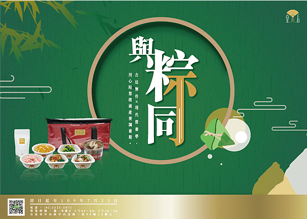 端午節粉專banner(試做01)