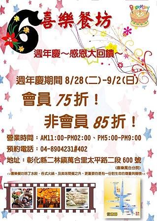 情人節優惠專案