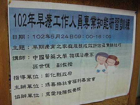 研習主題