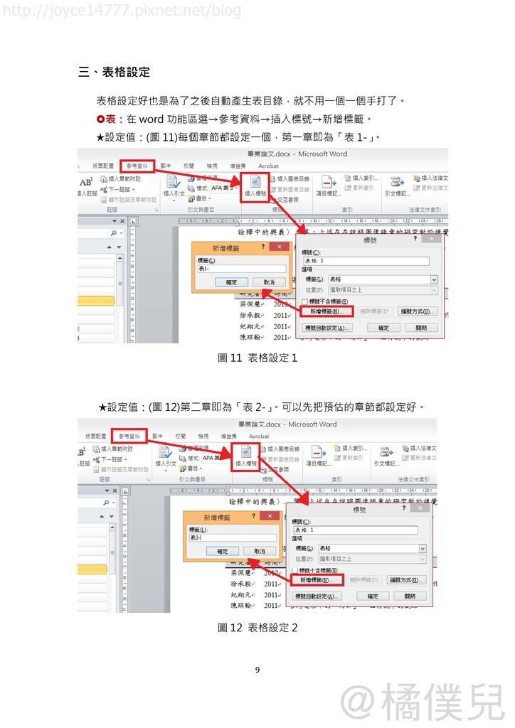 論文花樣設定_頁面_11.jpg