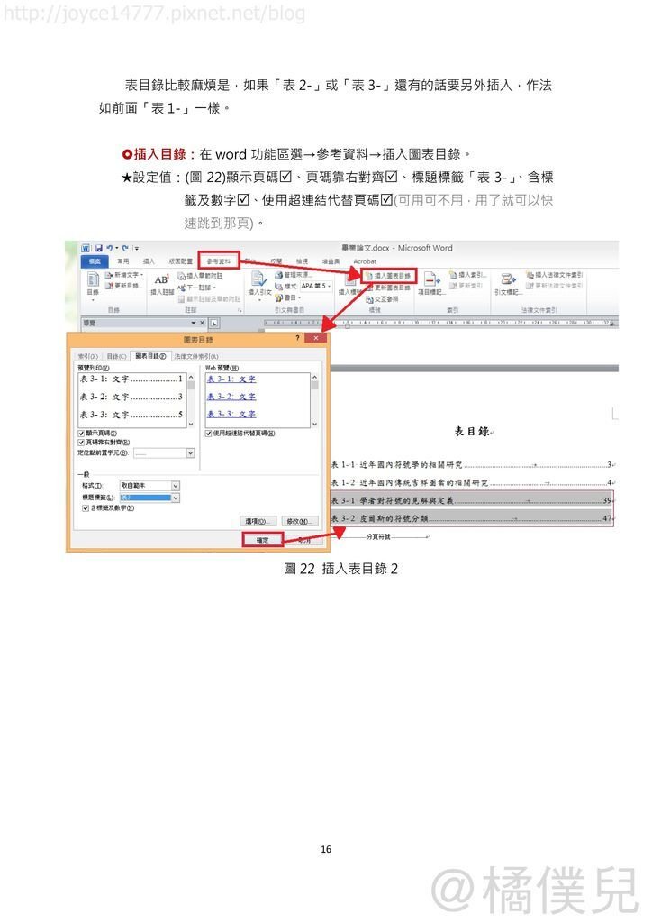 論文格式設定_頁面_18.jpg