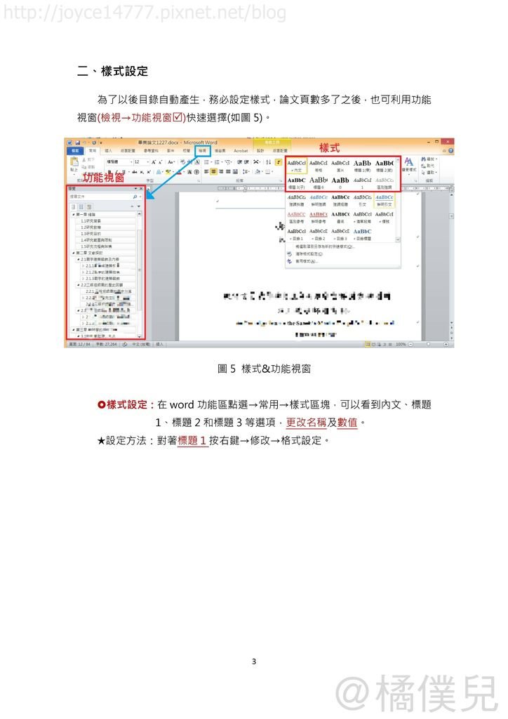 論文花式設定_頁面_05_meitu_1.jpg