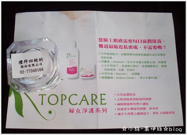 禮拜四做的公司 瓶子底面 與目錄+-.JPG
