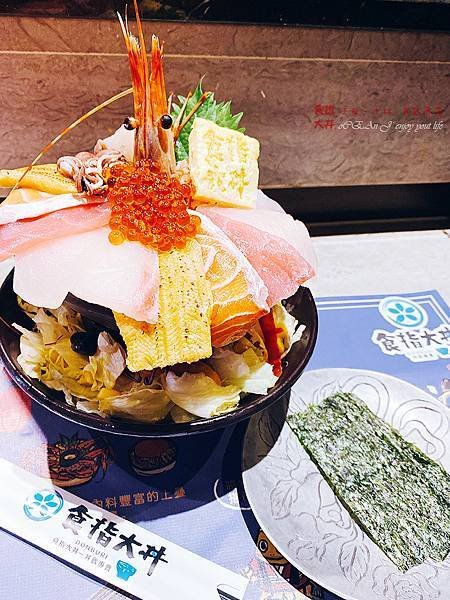 食指大丼-天母士林店-035.jpg