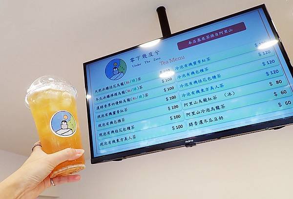 零下幾度兮-林口手搖飲-阿里山茶 天然有機飲料-38.JPG