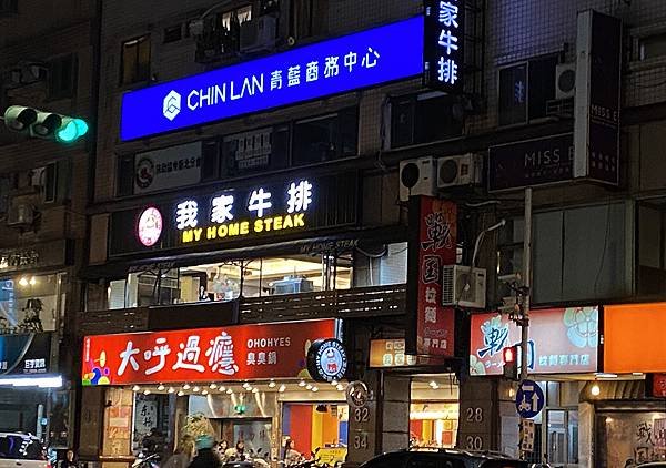 板橋吃到飽│我家牛排(板橋三民店) 被牛排耽誤的私廚buffet吃到飽-116.jpg