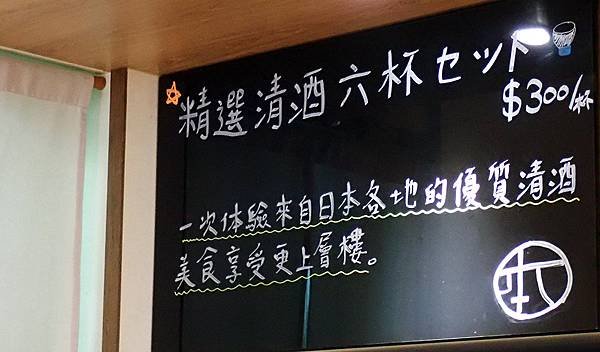 桃園無菜單料理推薦│本壽司日本料理，隱藏桃園藝文特區巷弄中的桃園美食推薦-08.jpg