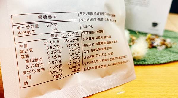 養身茶包推薦│極纖蕎麥決明子茶│暖暖純手作│決明子茶推薦-16.jpg