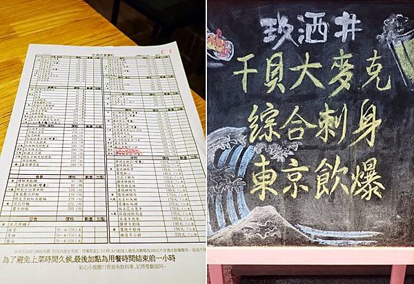 東區喝到飽餐廳│玖酒井食事町-啤酒暢飲、清酒暢飲、馬卡龍壽司、台北放題│東區居酒屋推薦-12.jpg