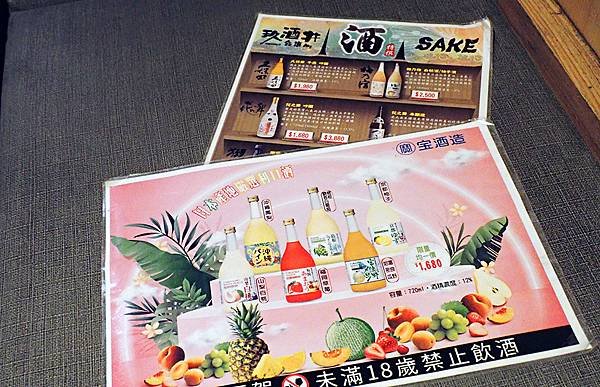 東區喝到飽餐廳│玖酒井食事町-啤酒暢飲、清酒暢飲、馬卡龍壽司、台北放題│東區居酒屋推薦-13.jpg