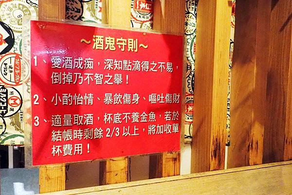 東區喝到飽餐廳│玖酒井食事町-啤酒暢飲、清酒暢飲、馬卡龍壽司、台北放題│東區居酒屋推薦-19.jpg