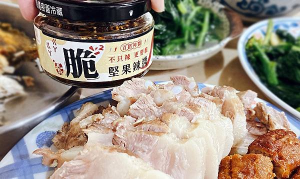 辣醬推薦│堅果辣醬→春水堂網購「春水脆脆堅果辣醬」春水堂唯一通路品牌_春水良品-21.jpg