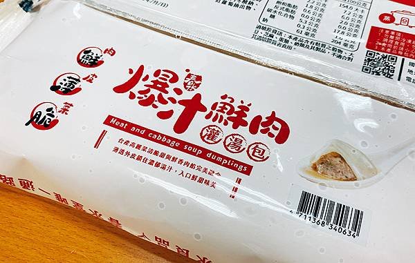 冷凍湯包推薦│春水良品【爆汁湯包】春水堂監製│全聯唯一指定通路，全聯湯包推薦-06.jpg