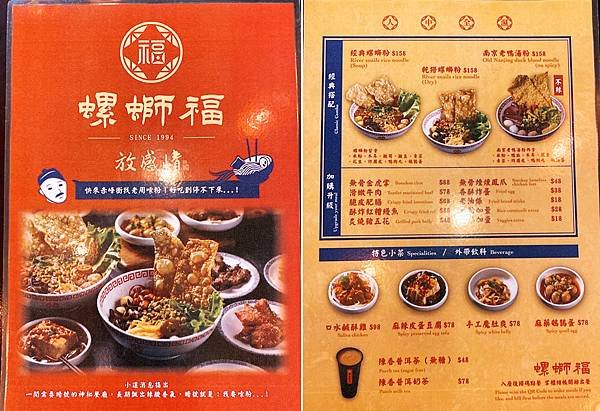 中山捷運美食推薦【螺螄福-雙連店】正宗柳州螺螄粉│台北捷運美食地圖-10.jpg