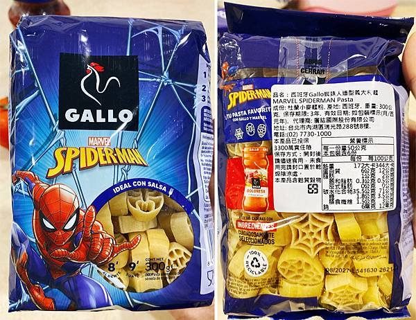 Gallo義大利麵、Agnesi番茄醬、SIAM咖哩包│歡慶迪士尼100周年，Gallo推出米奇及漫威蜘蛛人造型義大利麵-05.jpg