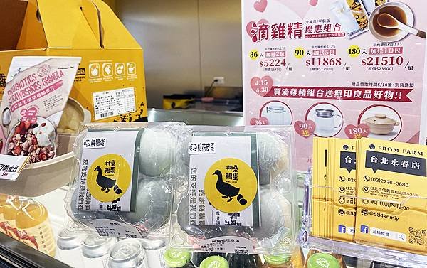 台北現切雞肉推薦【元榆牧場-永春門市】現切雞肉專賣店（甘蔗雞、鹽水雞、衝浪雞、肉粽雞）康普茶非常推薦│永春雞肉推薦－25.jpg