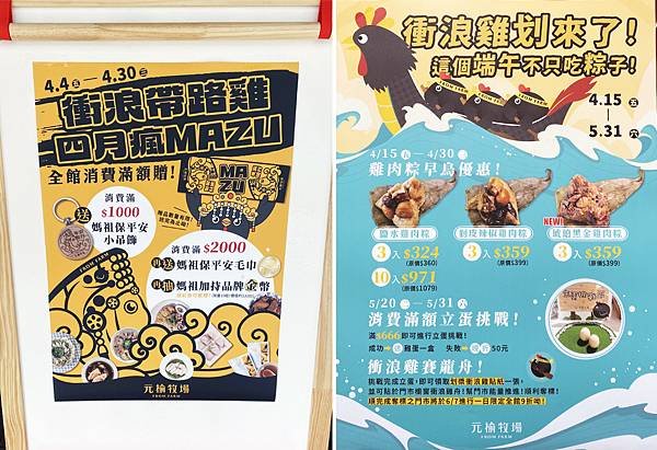 台北現切雞肉推薦【元榆牧場-永春門市】現切雞肉專賣店（甘蔗雞、鹽水雞、衝浪雞、肉粽雞）康普茶非常推薦│永春雞肉推薦－05.jpg