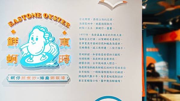 大橋頭美食推薦│延三夜市必吃蚵仔煎-東時鮮蚵(衝浪蚵仔)，大橋頭捷運站周邊美食，每日東石鮮蚵直送-06.jpg