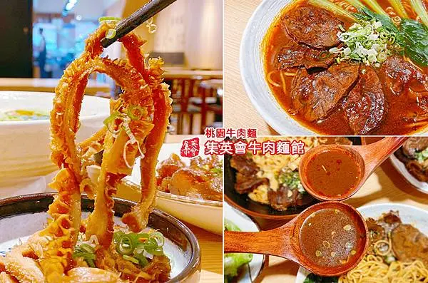 桃園牛肉麵推薦│集英會牛肉麵-武陵店，推宮廷麻辣牛肉麵，涼拌魚皮│桃園美食推薦-00.jpg