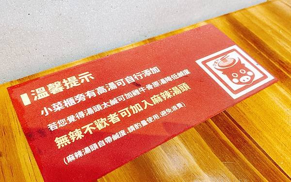 北投牛肉麵推薦│肥滋滋牛肉麵-每日極限100碗│北投隱藏版必推牛肉麵、北投美食-17.jpg