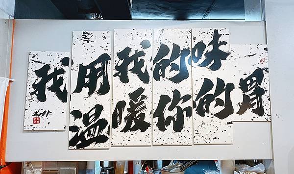 北投牛肉麵推薦│肥滋滋牛肉麵-每日極限100碗│北投隱藏版必推牛肉麵、北投美食-52.jpg