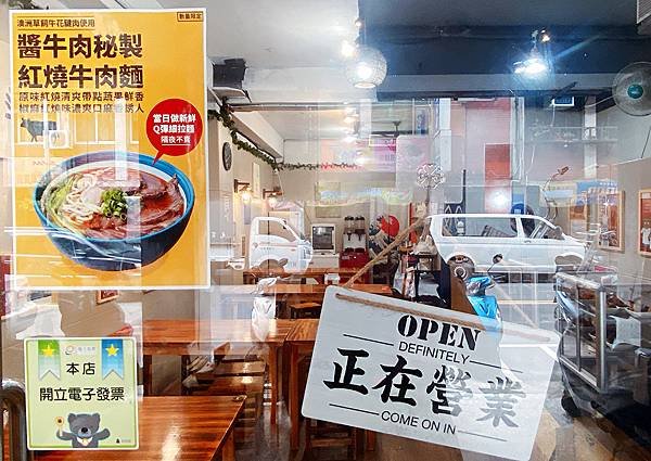 北投牛肉麵推薦│肥滋滋牛肉麵-每日極限100碗│北投隱藏版必推牛肉麵、北投美食-03.jpg