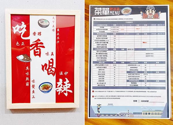 北投牛肉麵推薦│肥滋滋牛肉麵-每日極限100碗│北投隱藏版必推牛肉麵、北投美食-07.jpg