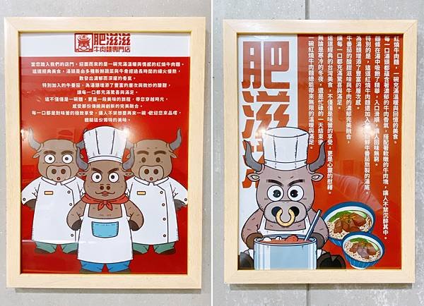 北投牛肉麵推薦│肥滋滋牛肉麵-每日極限100碗│北投隱藏版必推牛肉麵、北投美食-05.jpg