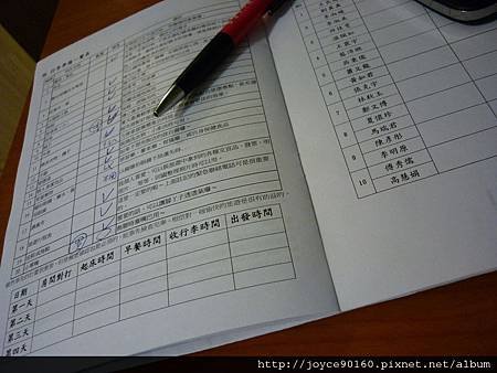 01-行前準備手冊