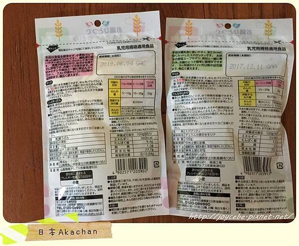 ▉日本▉媽咪們最愛的阿卡將akachan該買甚麼？實用心得不