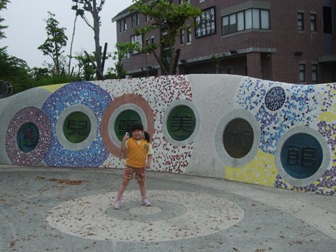 兒美館01.jpg