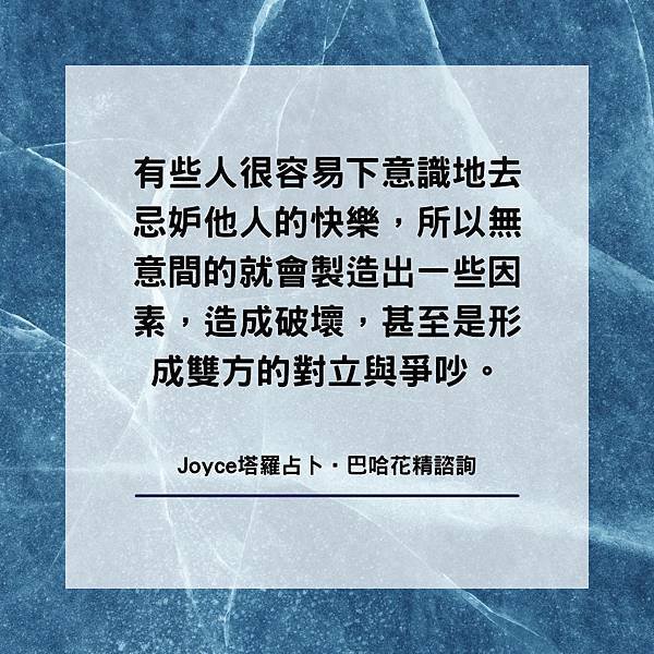 忌妒.jpg