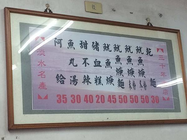 20150814清水街阿給 (6).JPG